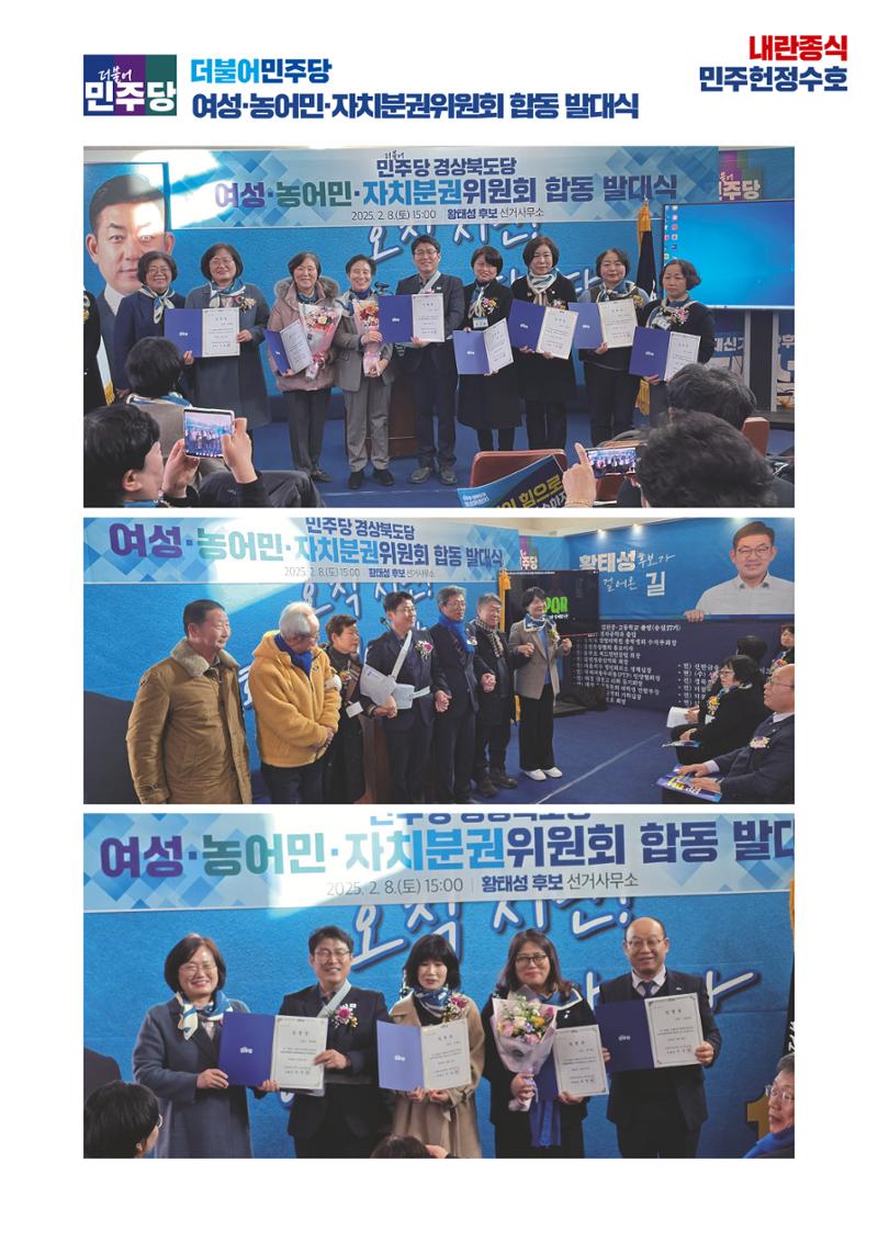 더불어민주당 경상북도당 소식지 2월호 13페이지