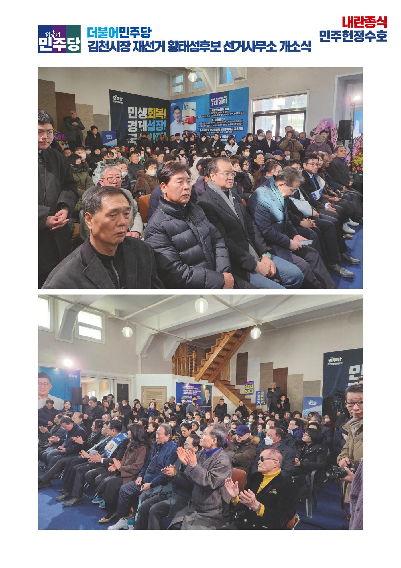 더불어민주당 경상북도당 소식지 2월호 5페이지