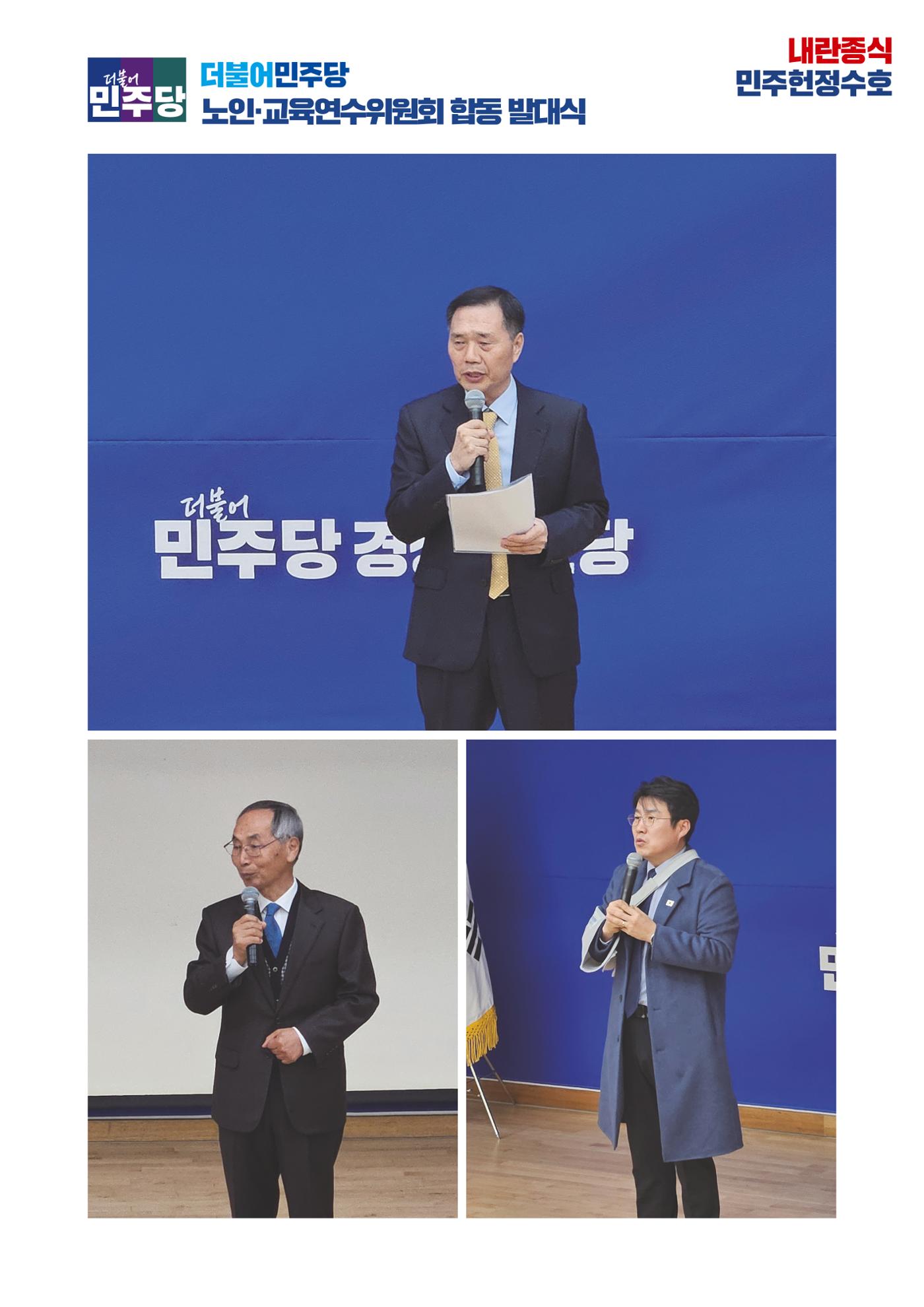 더불어민주당 경상북도당 소식지 2월호 23페이지