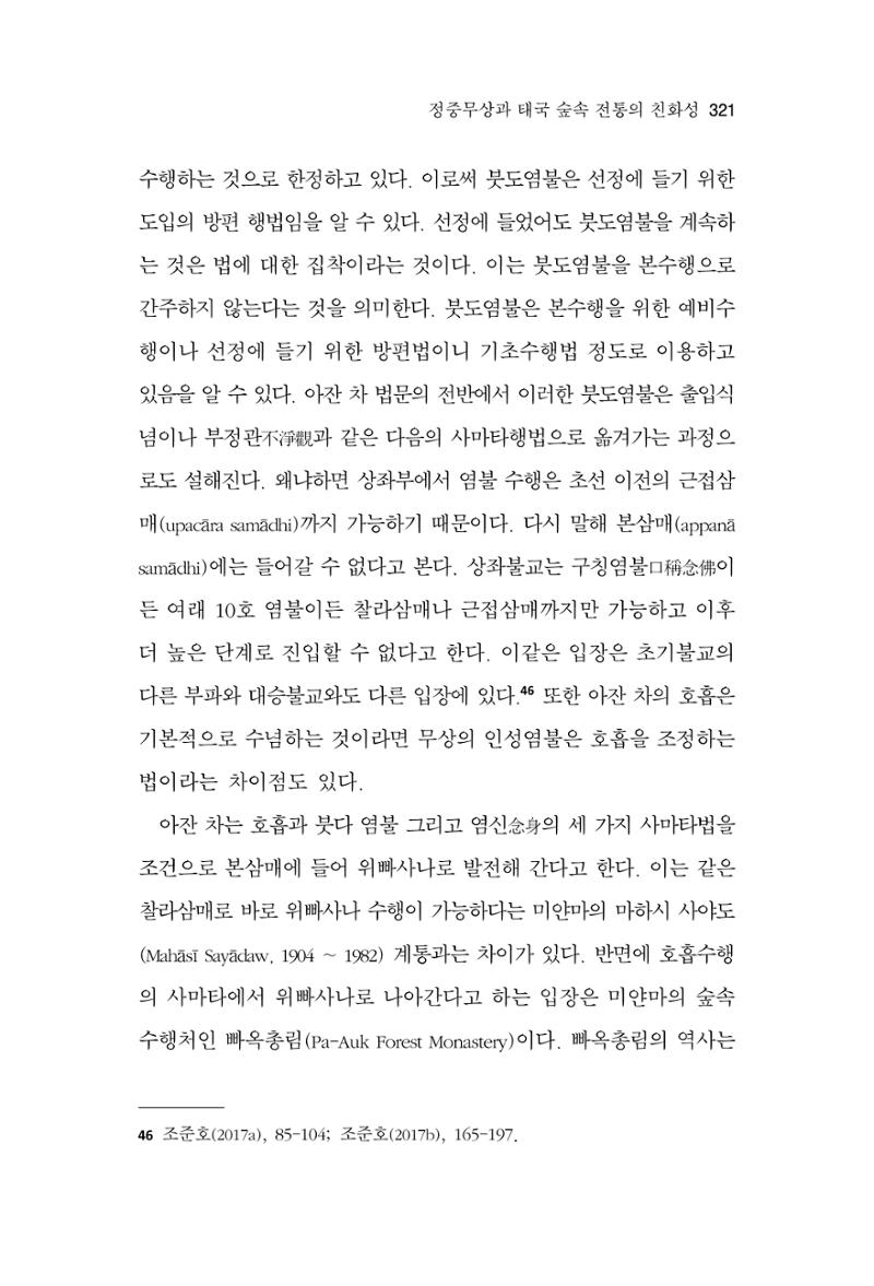 한마음연구 14집 2025년 2월  322페이지