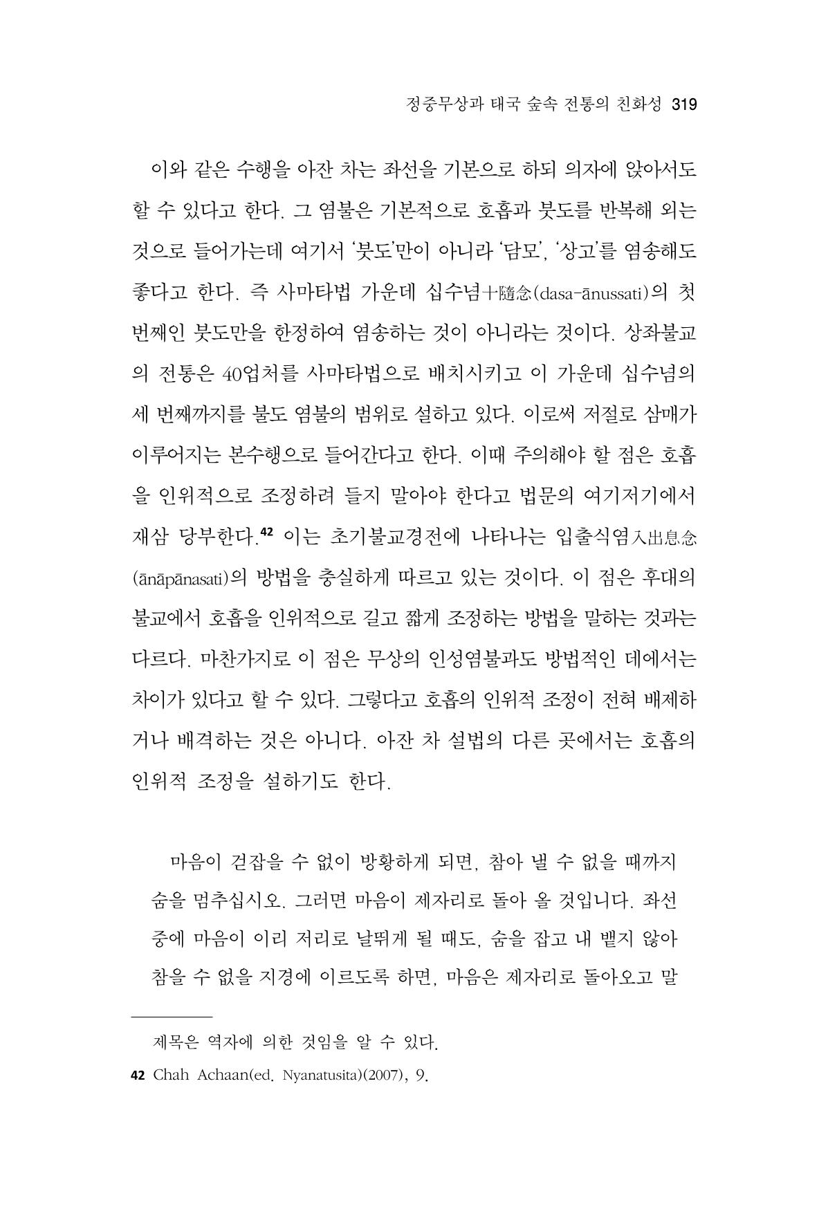 한마음연구 14집 2025년 2월  320페이지