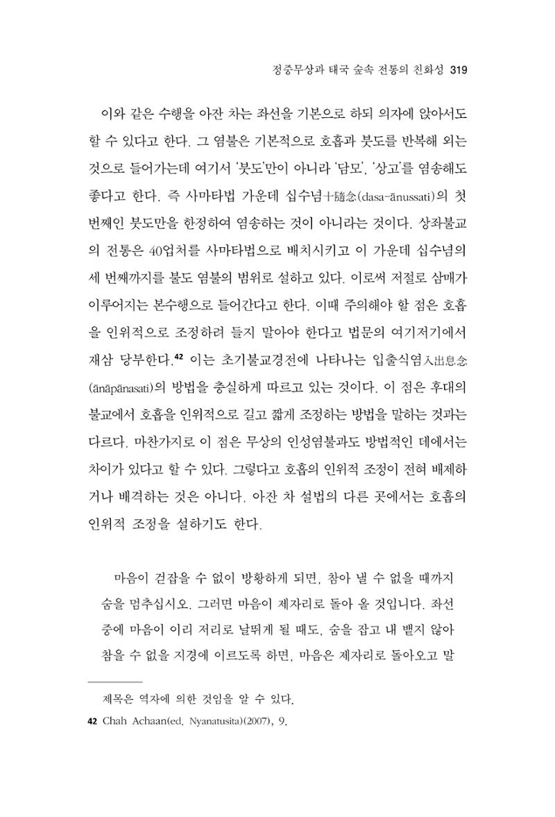 한마음연구 14집 2025년 2월  320페이지