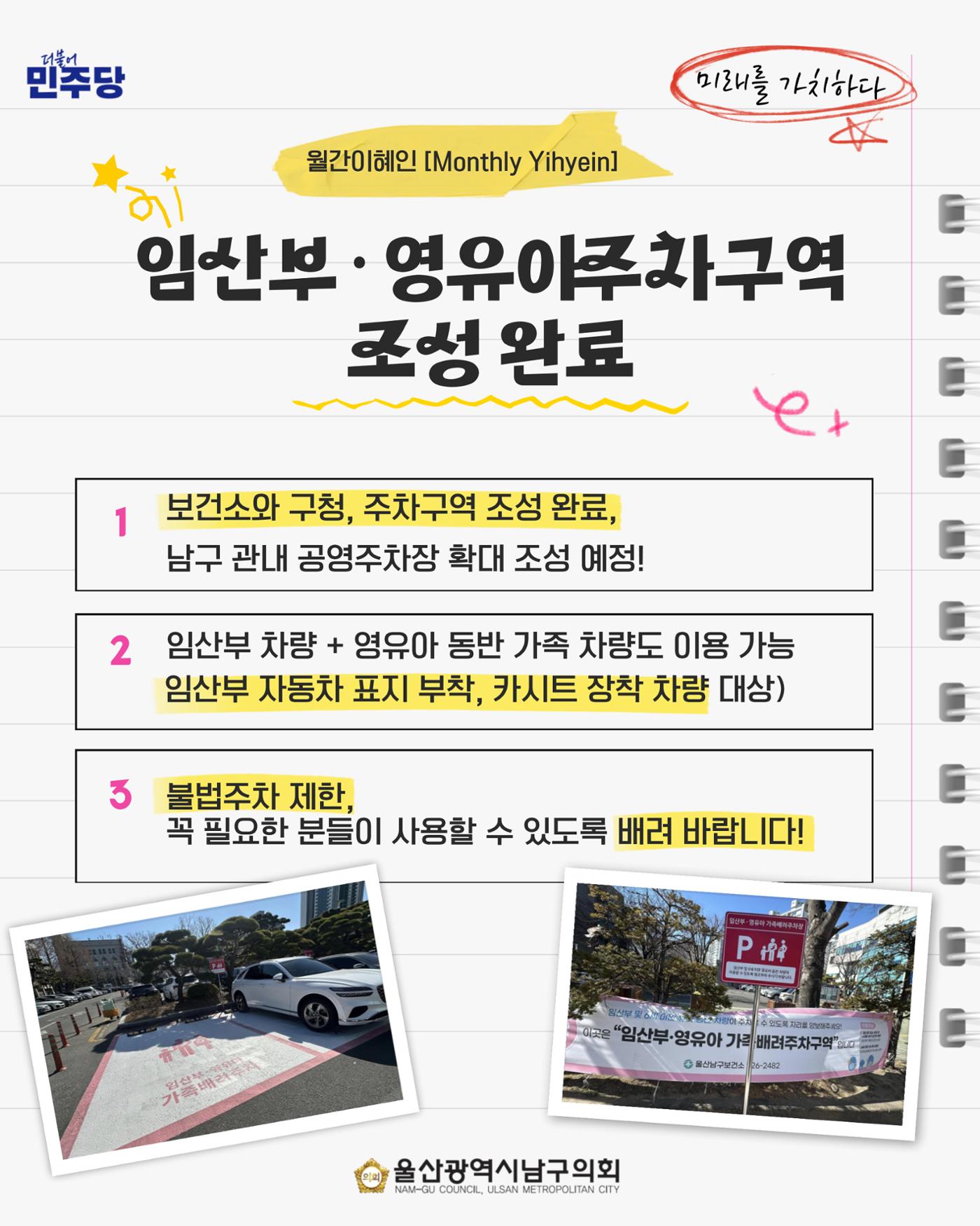 월간 이혜인_2025년 01월·02월호 2페이지