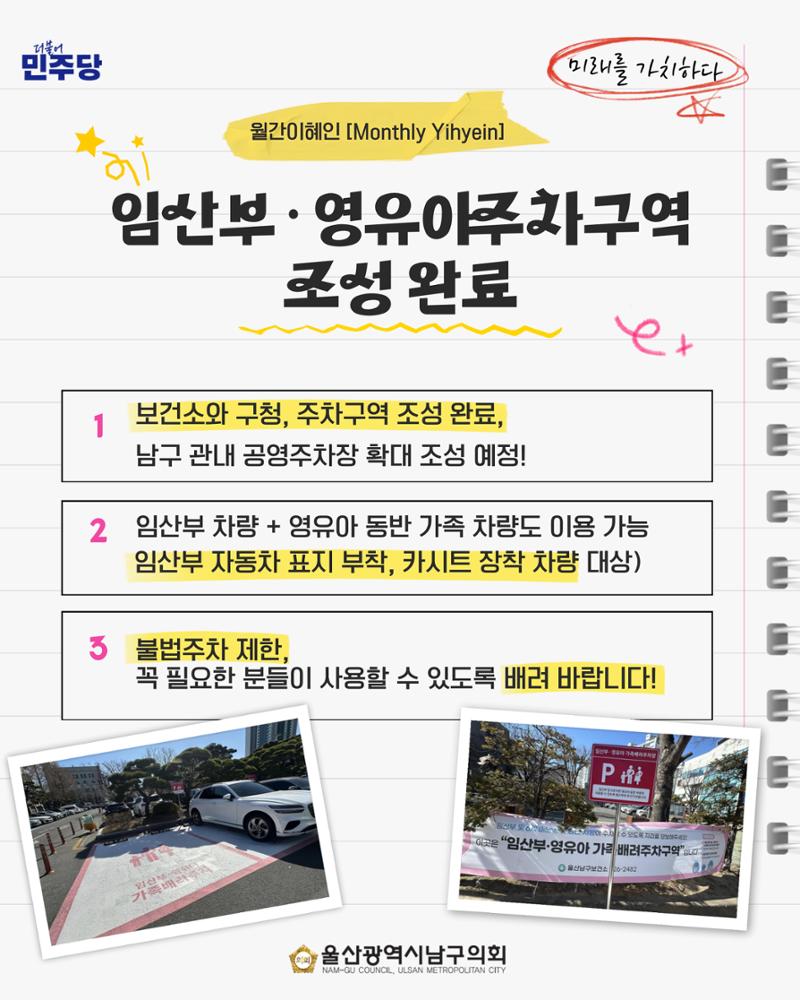 월간 이혜인_2025년 01월·02월호 2페이지