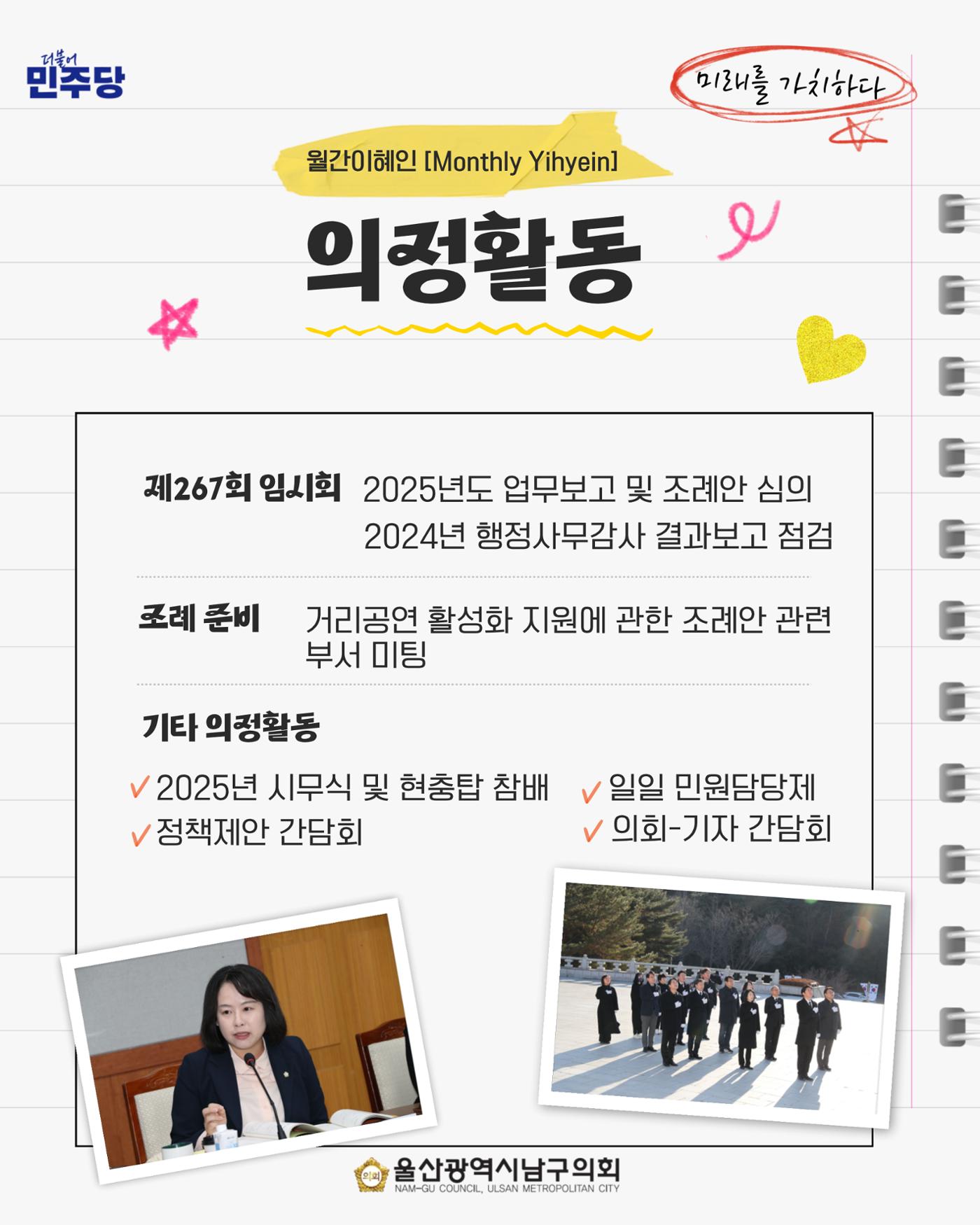 월간 이혜인_2025년 01월·02월호 3페이지