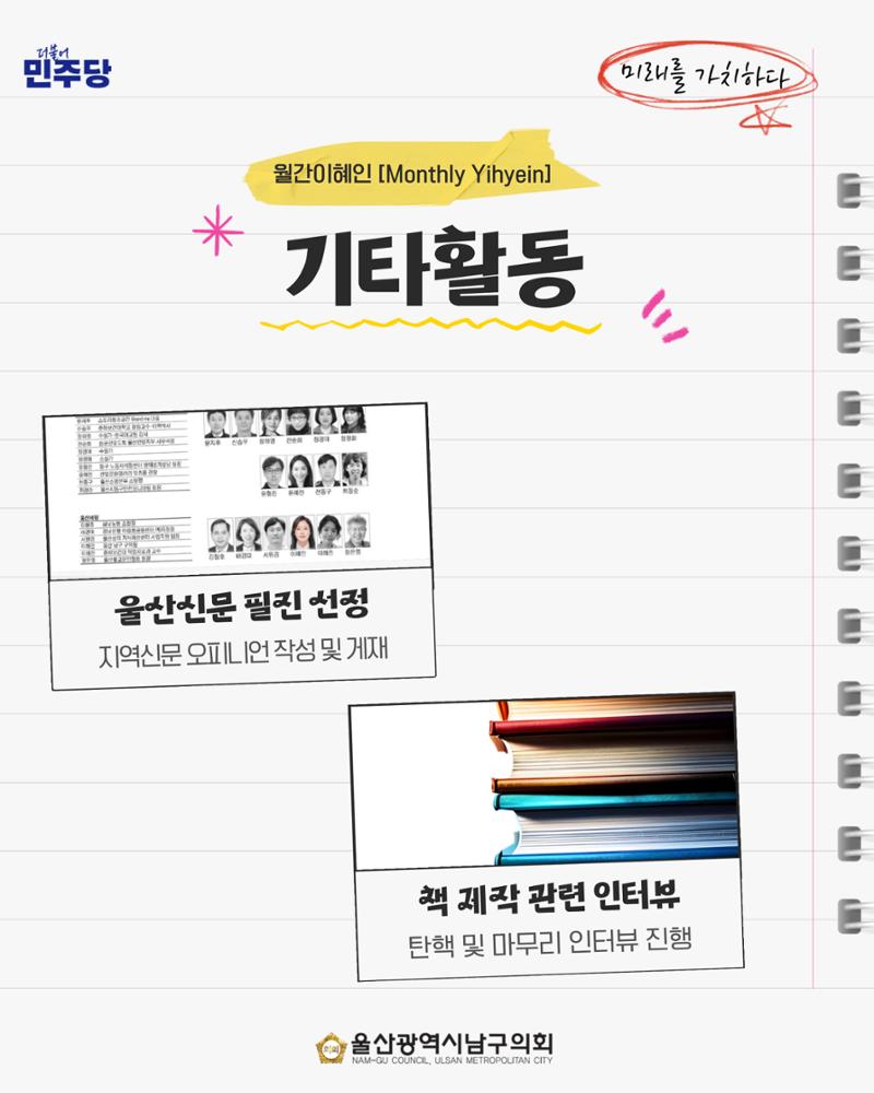 월간 이혜인_2025년 01월·02월호 5페이지