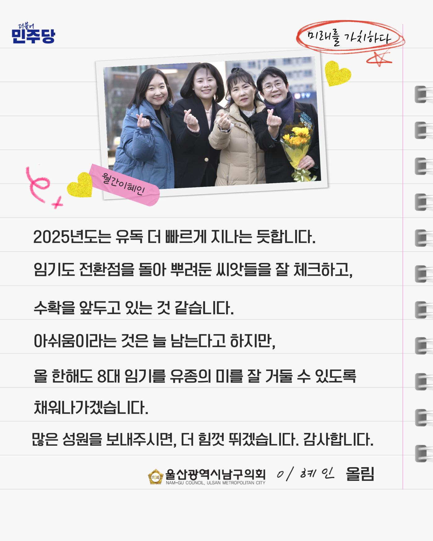 월간 이혜인_2025년 01월·02월호 6페이지