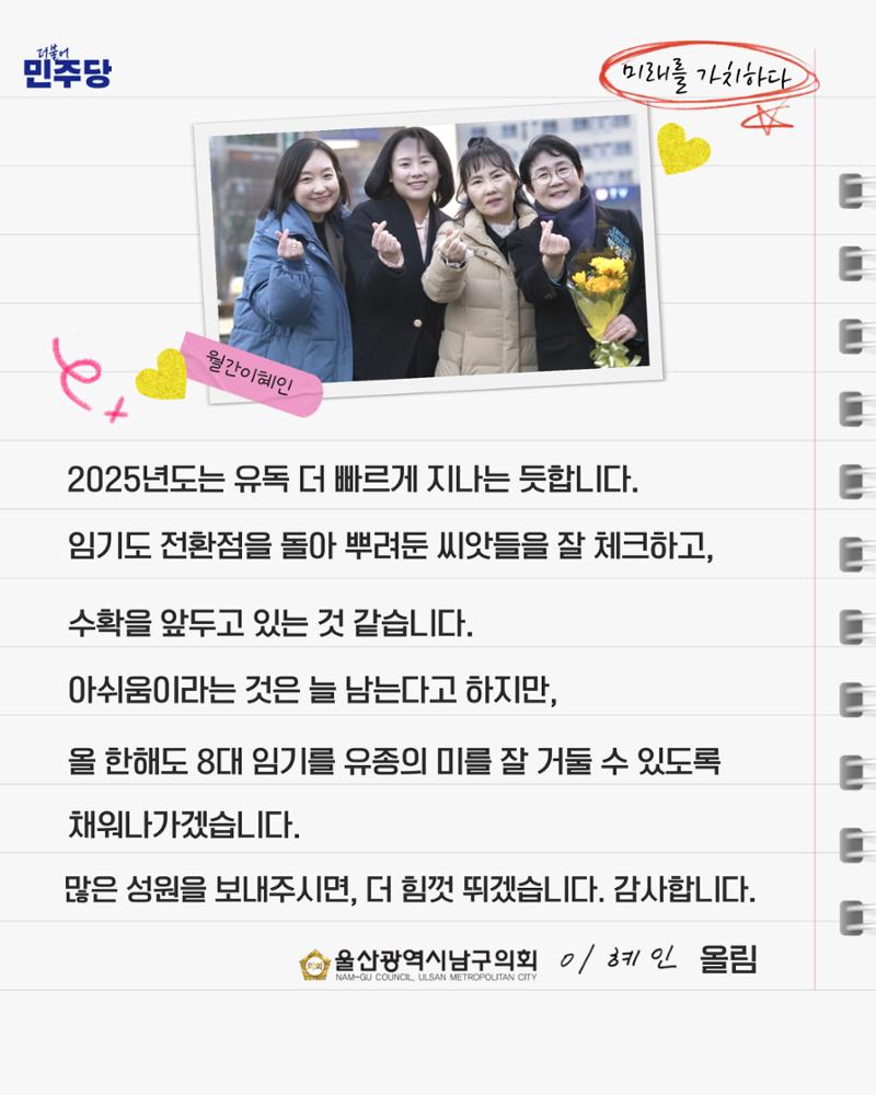 월간 이혜인_2025년 01월·02월호 6페이지