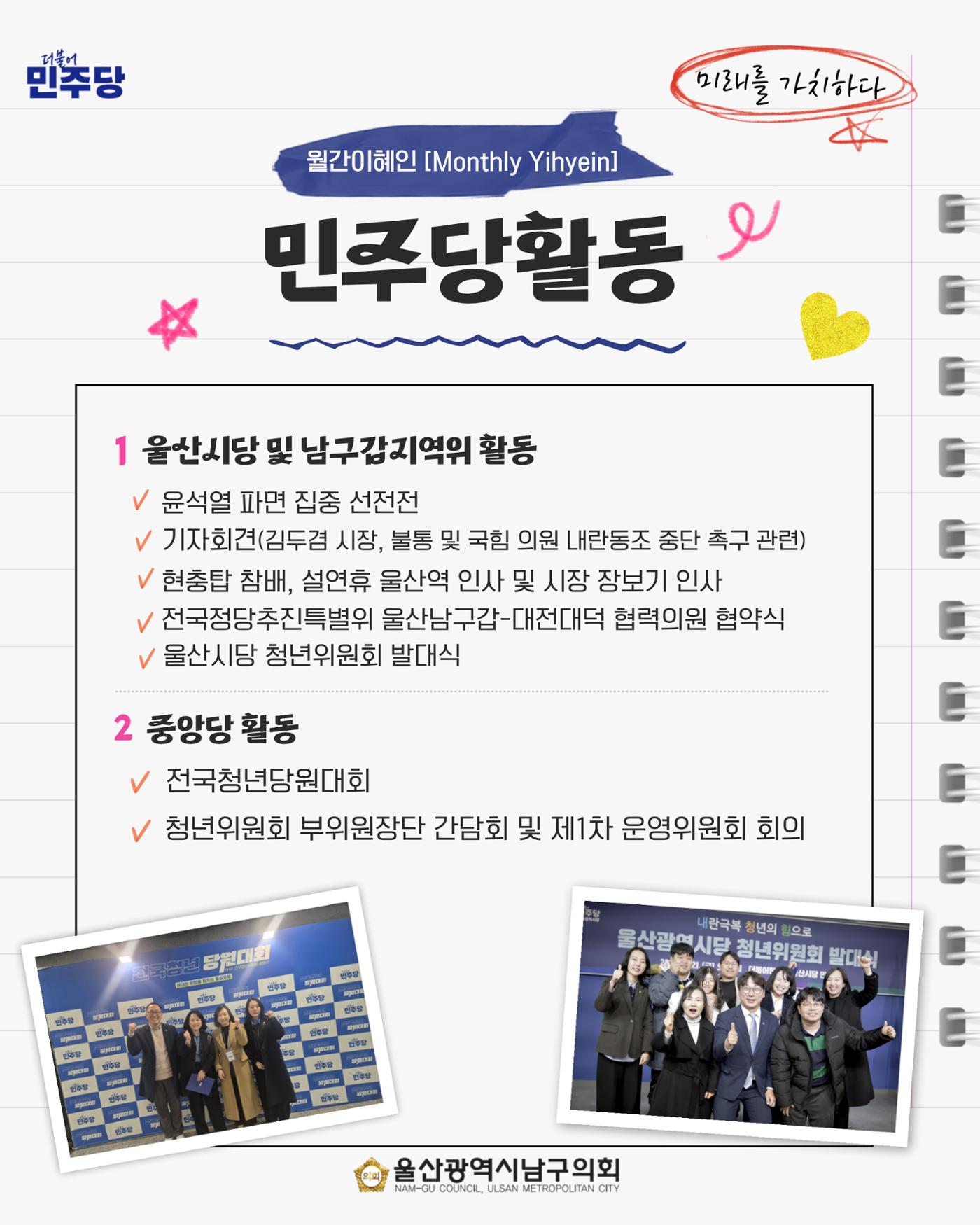 월간 이혜인_2025년 01월·02월호 4페이지