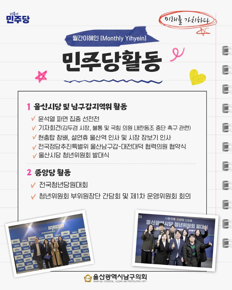 월간 이혜인_2025년 01월·02월호 4페이지