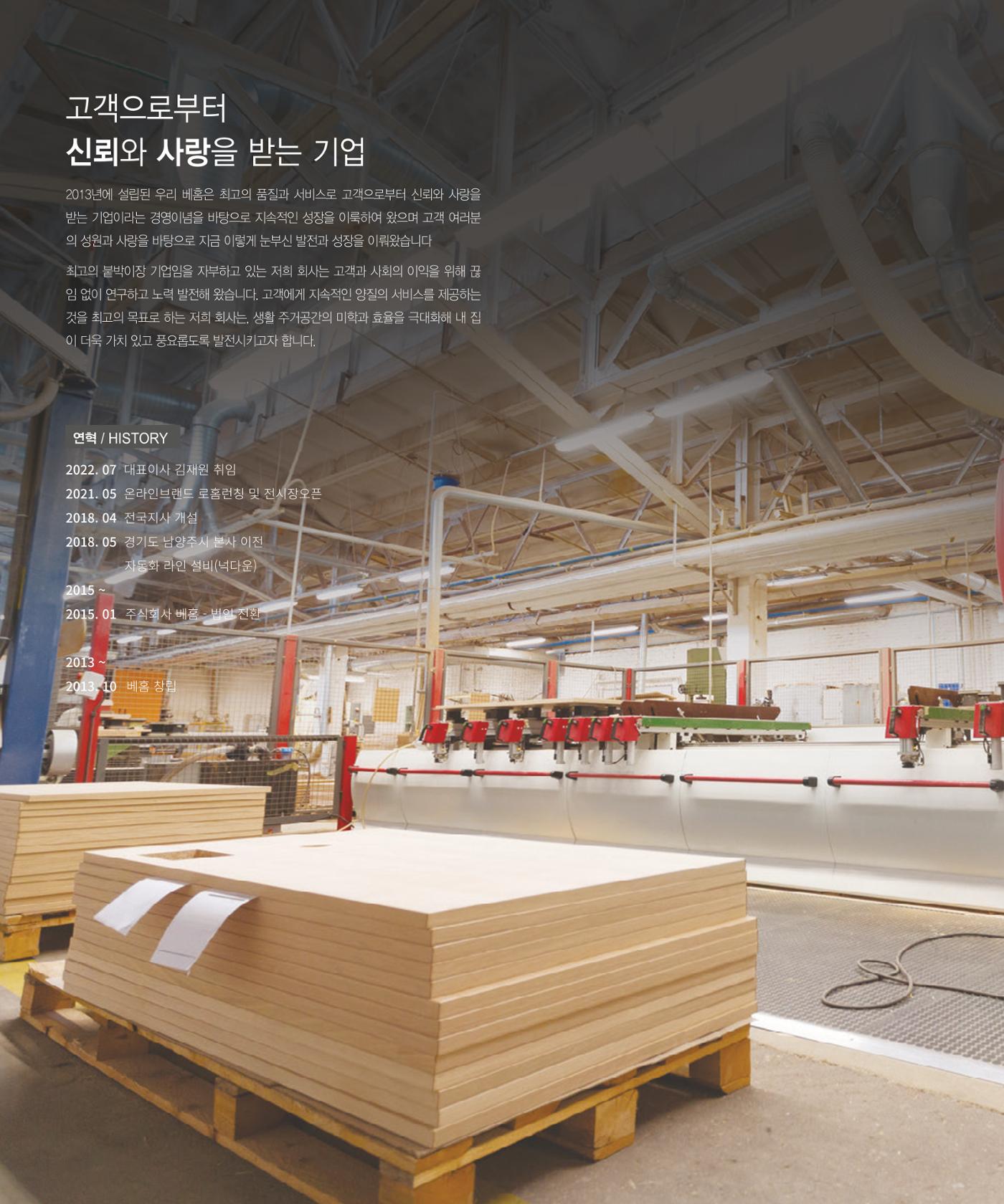 25년 로홈 붙박이장 컬렉션 3페이지