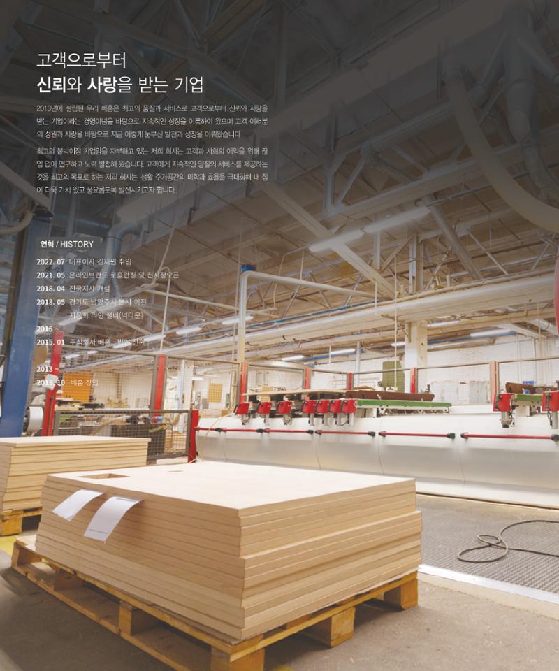 25년 로홈 붙박이장 컬렉션 3페이지