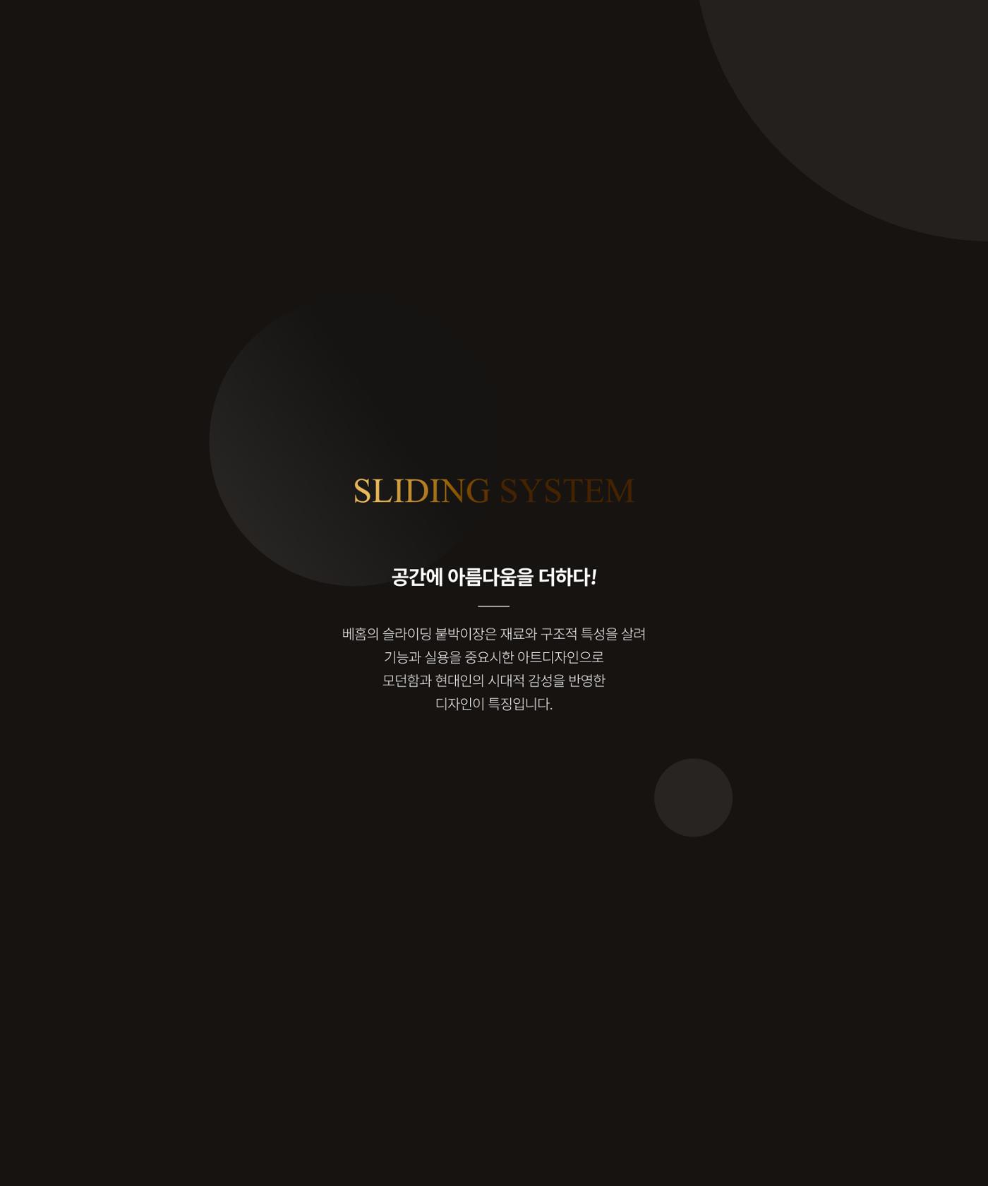 25년 베홈 붙박이장 컬렉션 8페이지