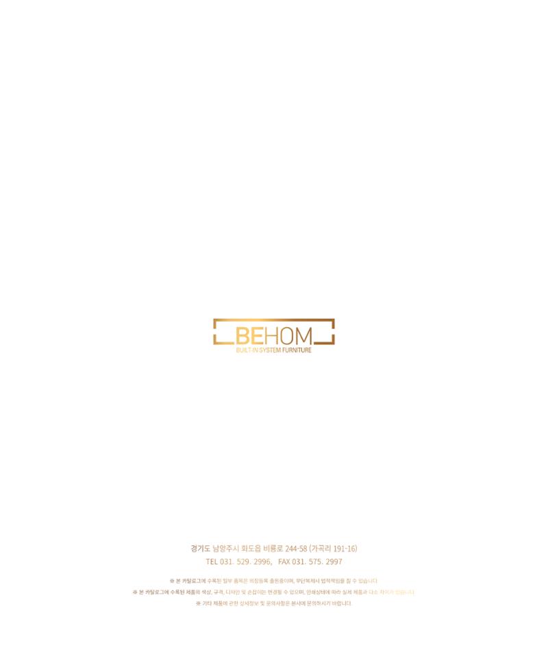 25년 베홈 붙박이장 컬렉션 201페이지