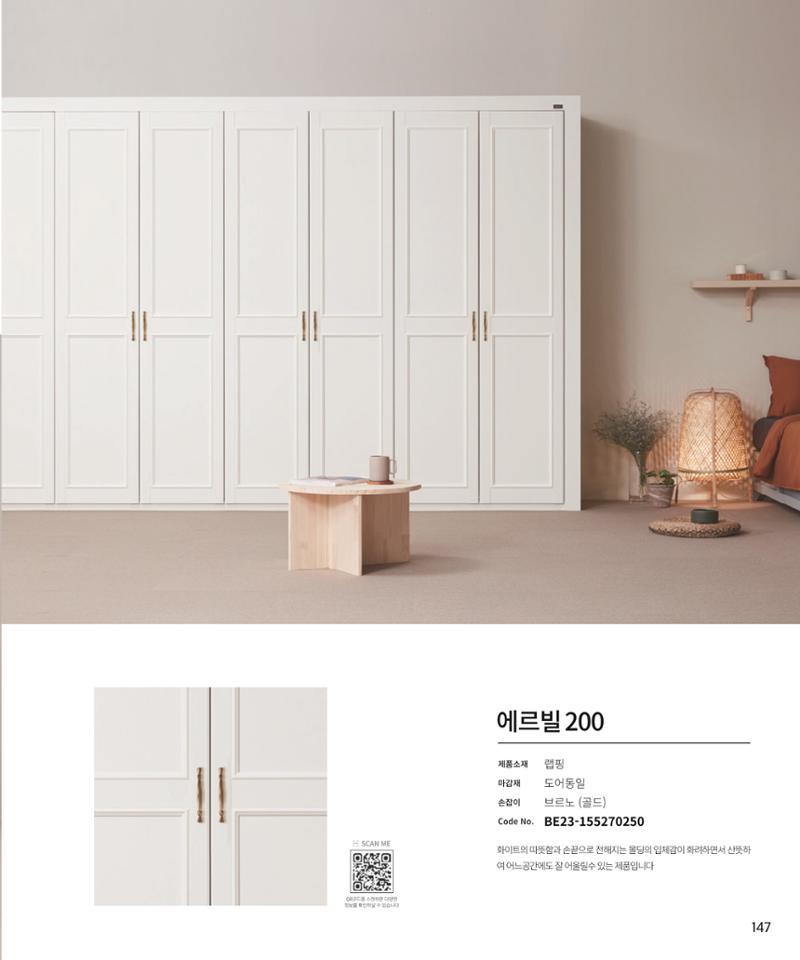 25년 베홈 붙박이장 컬렉션 148페이지
