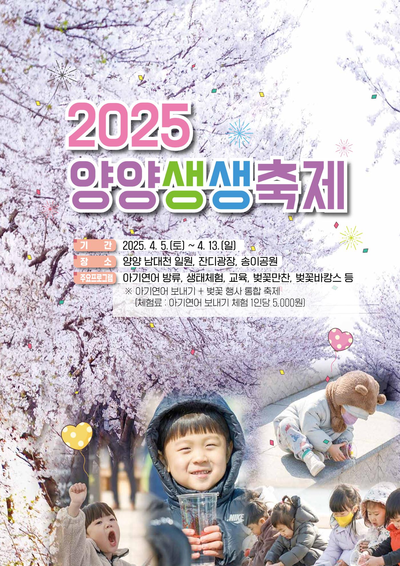 양양소식지 2025. 3월호 28페이지