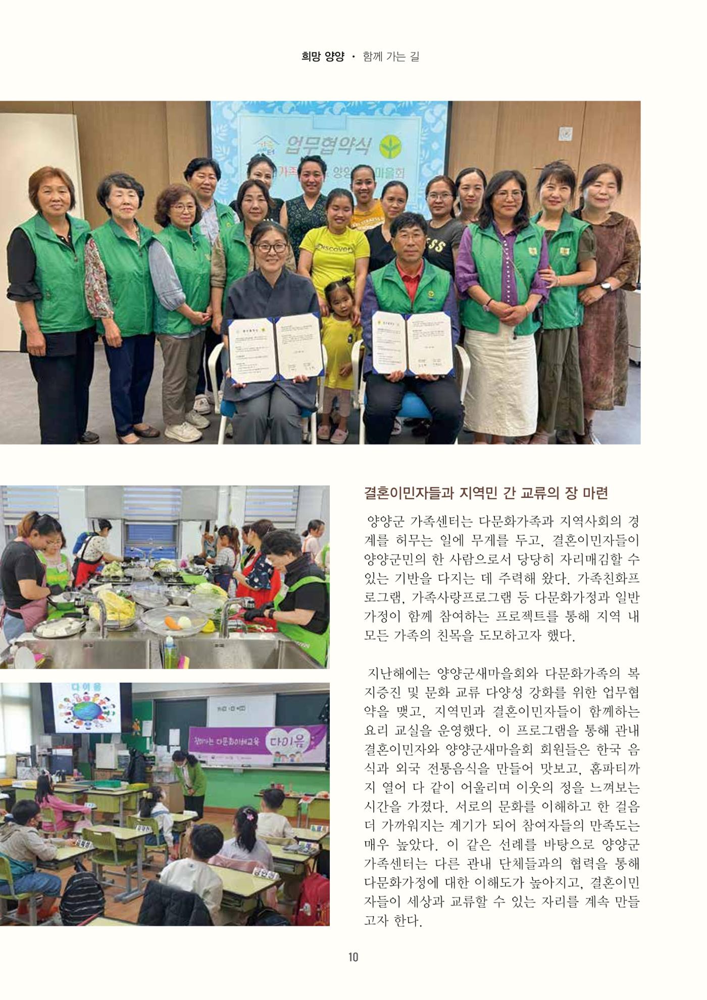 양양소식지 2025. 3월호 10페이지
