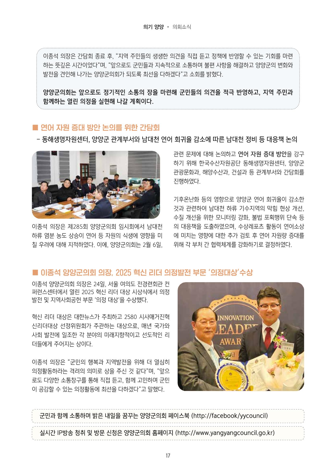 양양소식지 2025. 3월호 17페이지