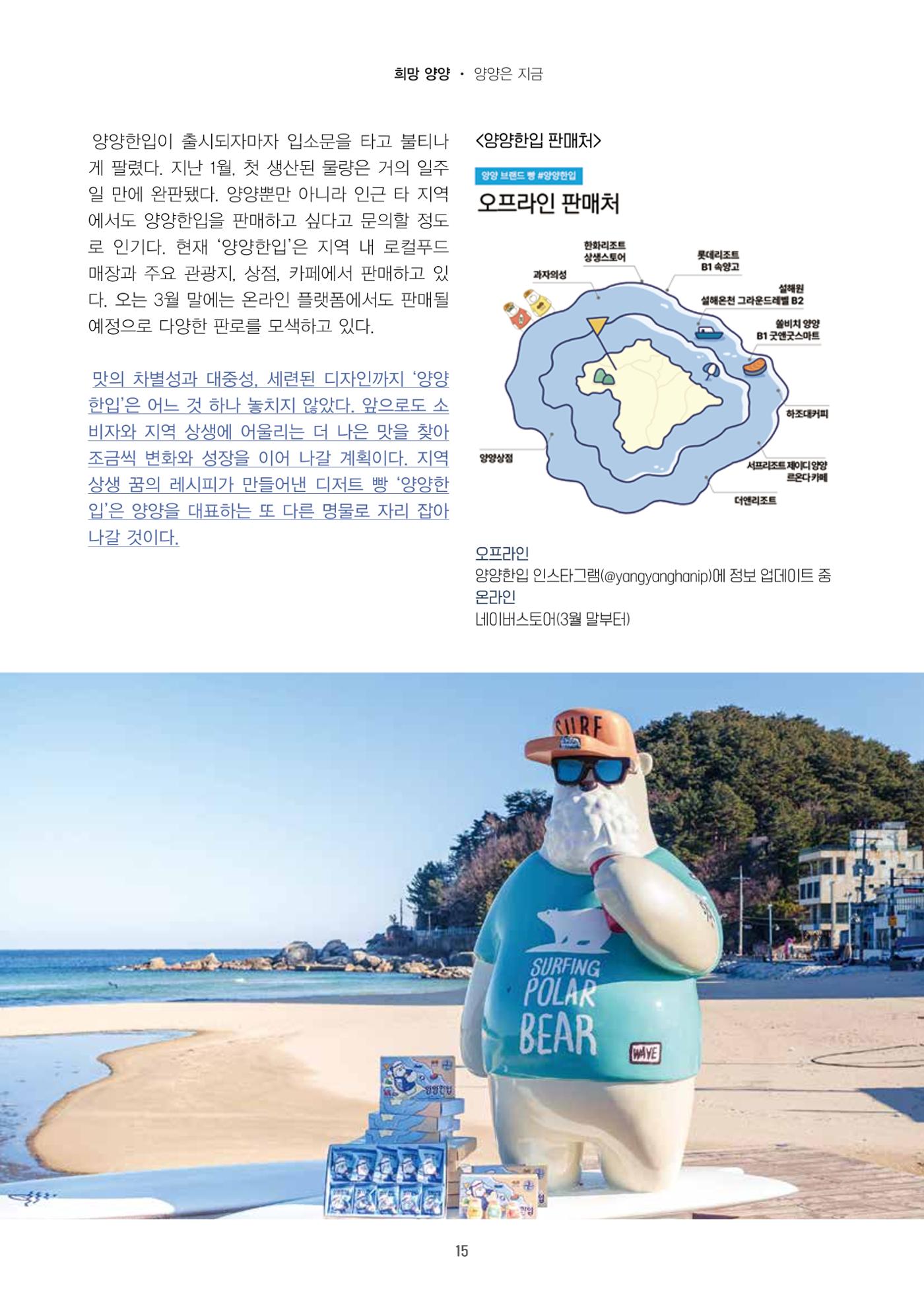 양양소식지 2025. 3월호 15페이지