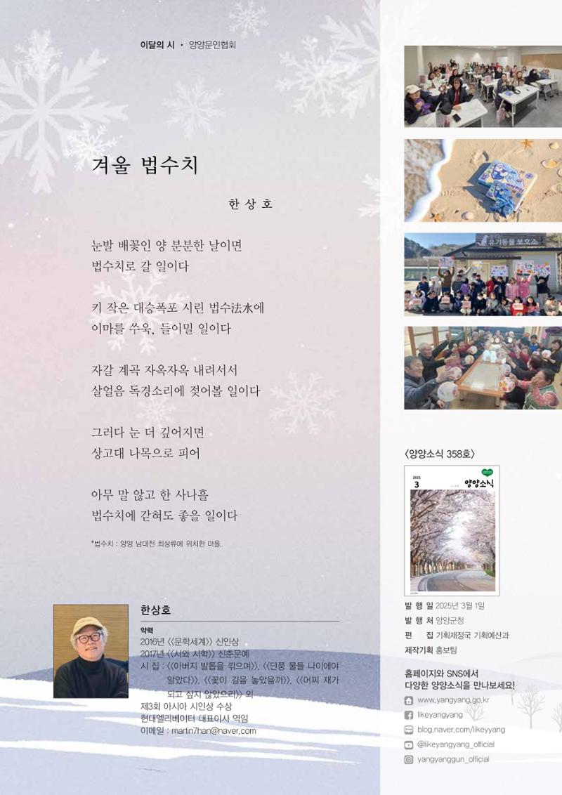 양양소식지 2025. 3월호 2페이지
