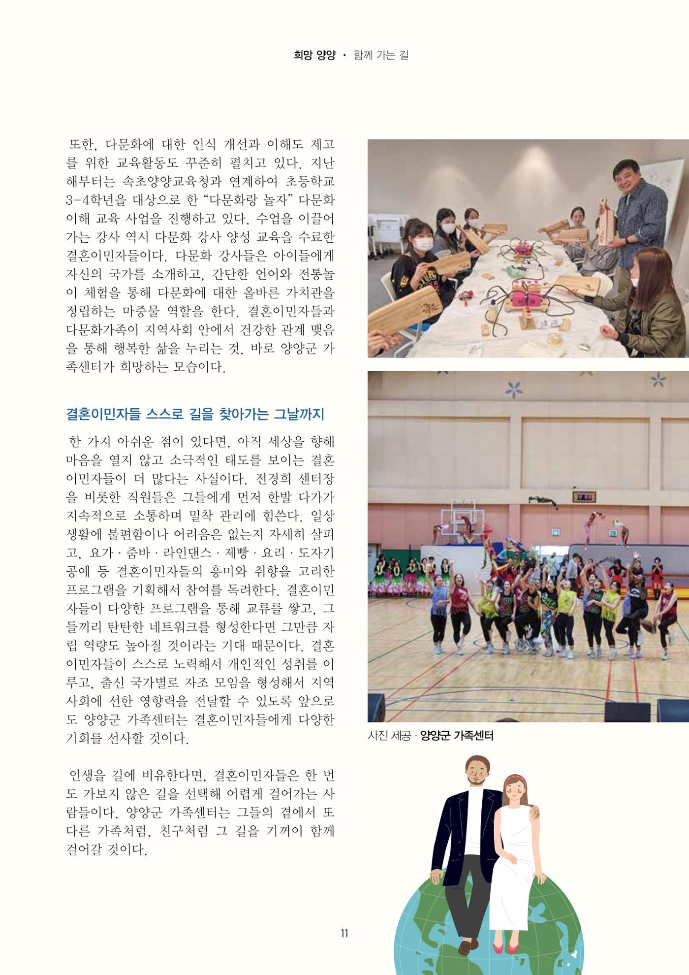 양양소식지 2025. 3월호 11페이지