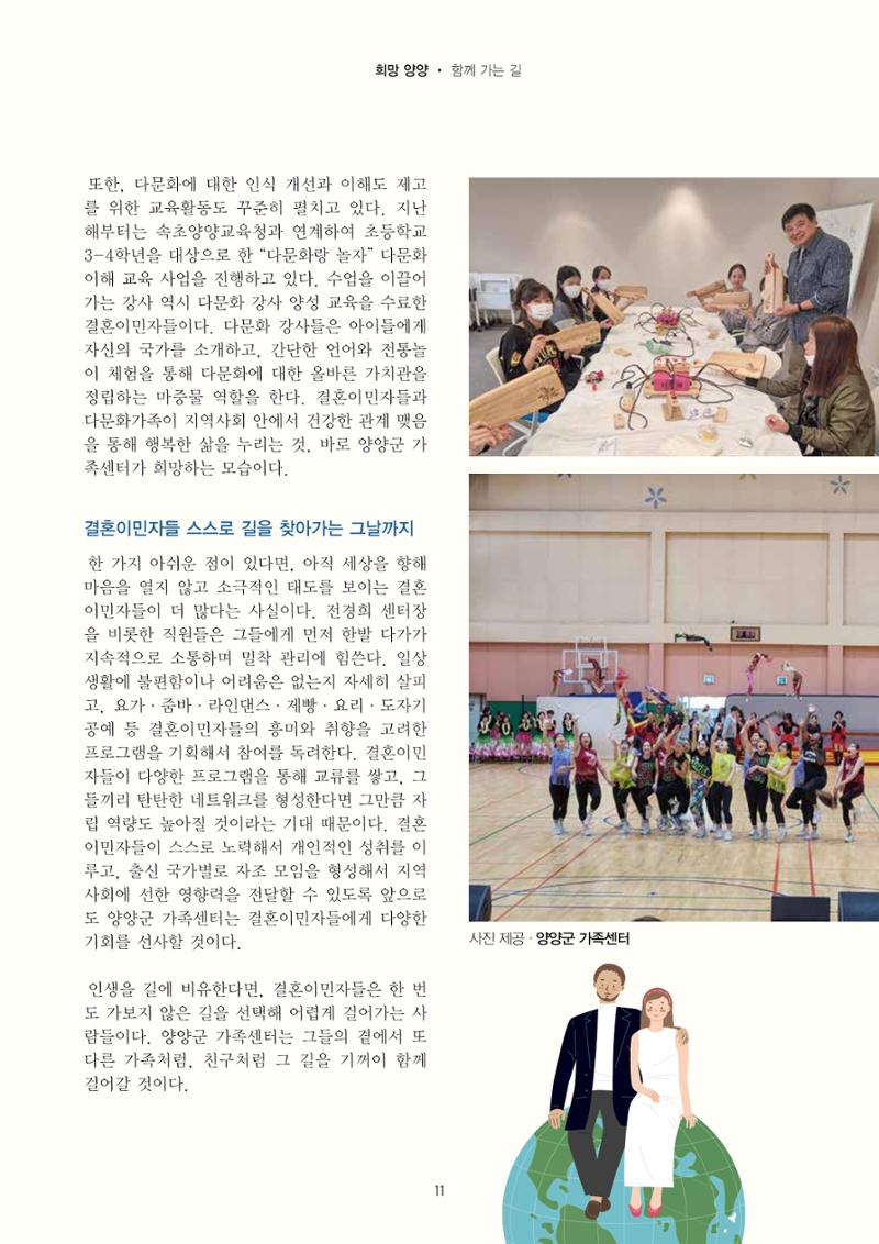 양양소식지 2025. 3월호 11페이지