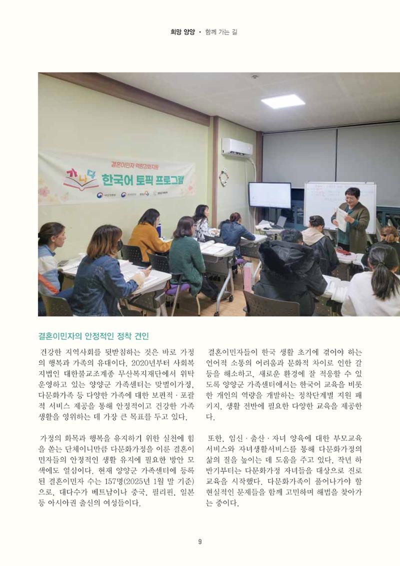 양양소식지 2025. 3월호 9페이지