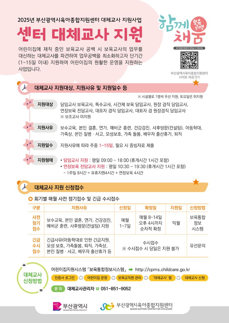 2024년 어린이집 우수 사례 「함께 성장하는 우리 어린이집 이야기」 2페이지