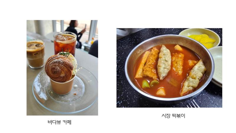 제주도 여행 자랑하기 5페이지