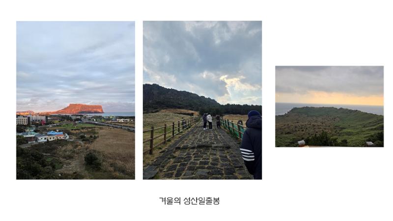 제주도 여행 자랑하기 3페이지
