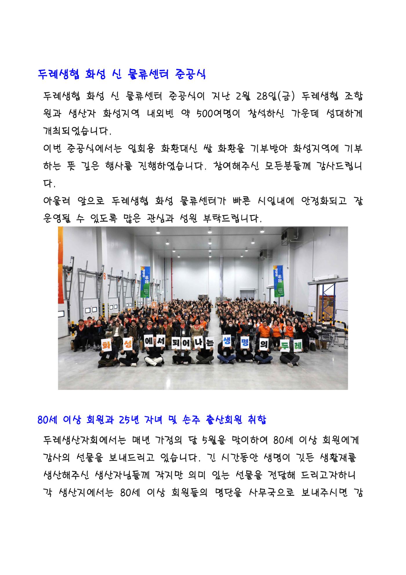 생생 뉴스레터 1호 3페이지