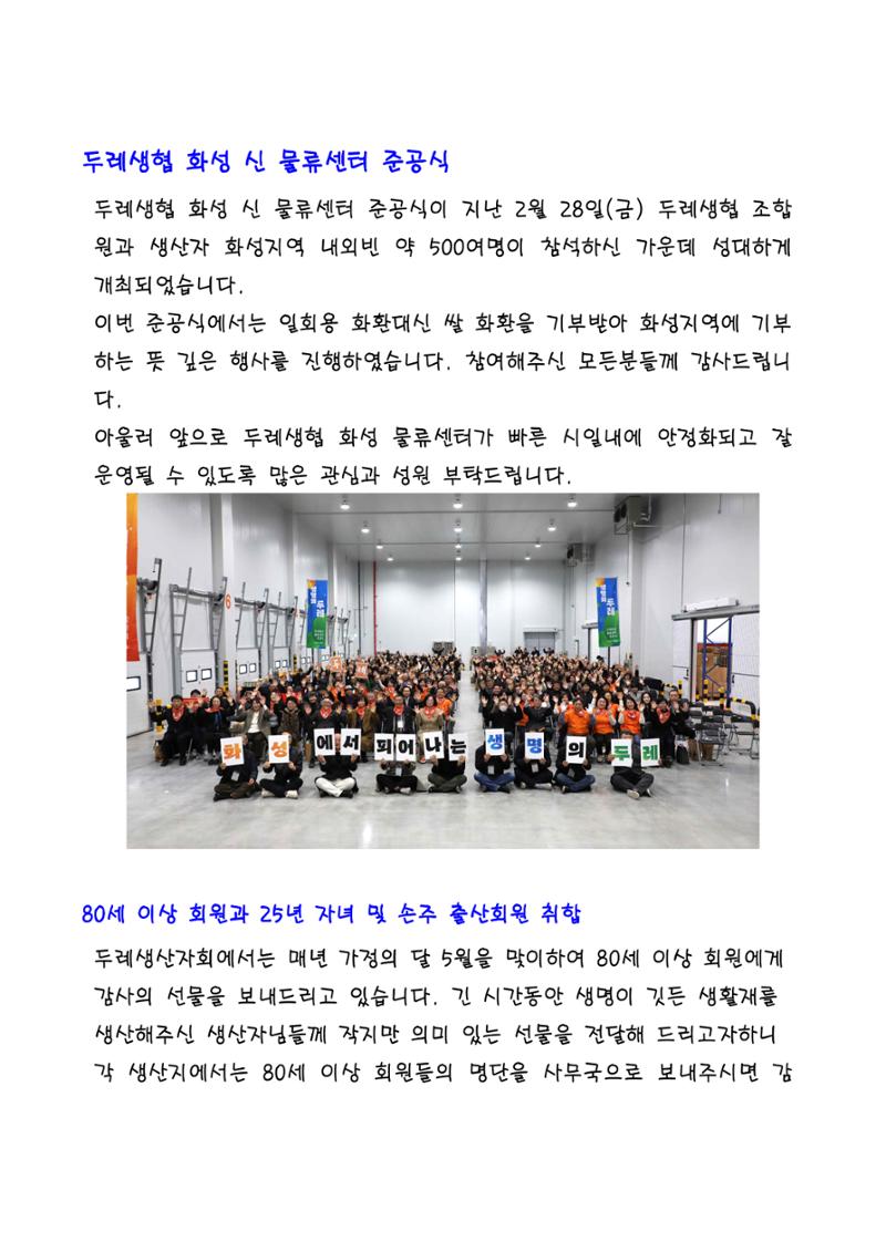 생생 뉴스레터 1호 3페이지
