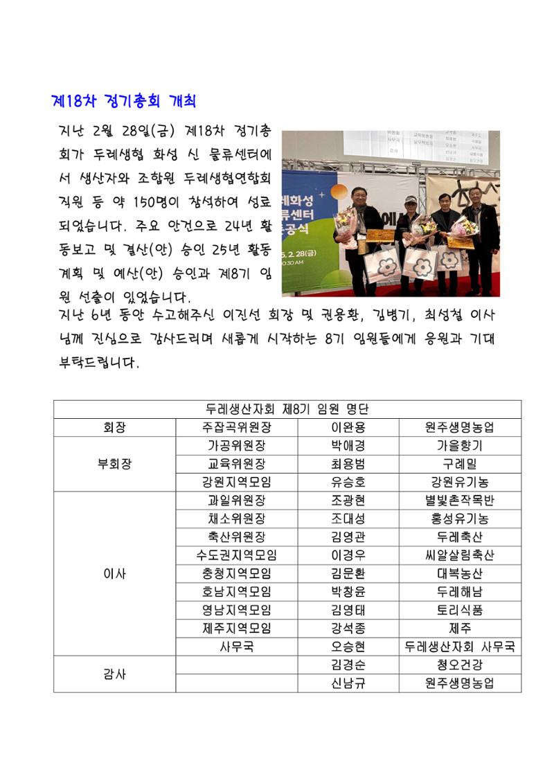 생생 뉴스레터 1호 2페이지