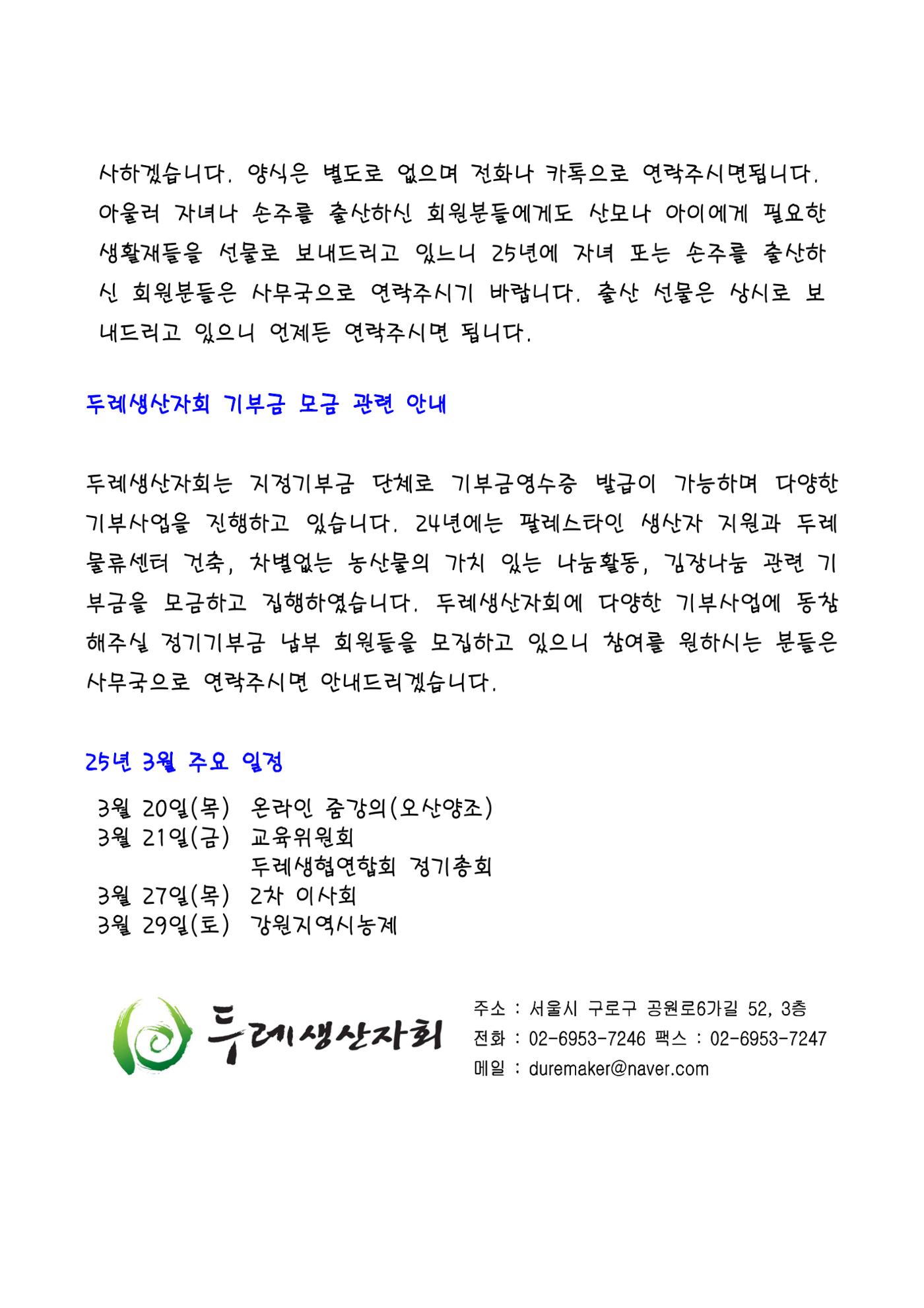생생 뉴스레터 1호 4페이지