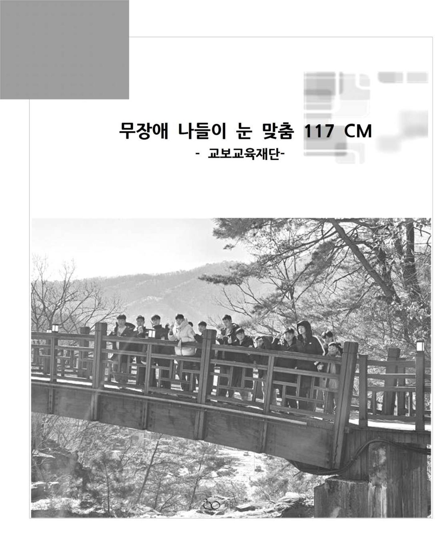 김옥이재단 소식지 통권 제135호 겨울호 50페이지
