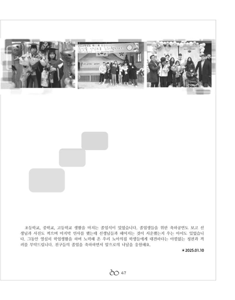 김옥이재단 소식지 통권 제135호 겨울호 49페이지