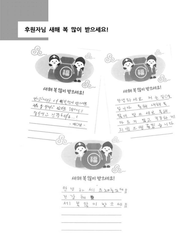 김옥이재단 소식지 통권 제135호 겨울호 54페이지