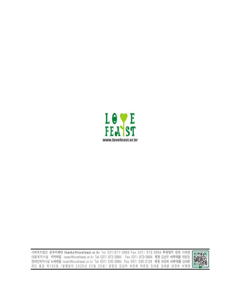 김옥이재단 소식지 통권 제135호 겨울호 68페이지