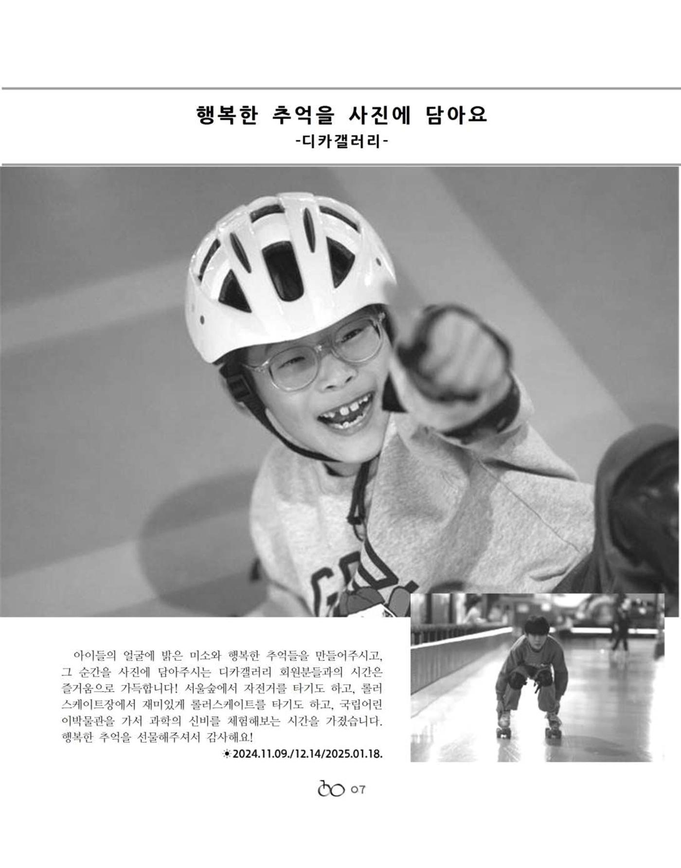 김옥이재단 소식지 통권 제135호 겨울호 9페이지