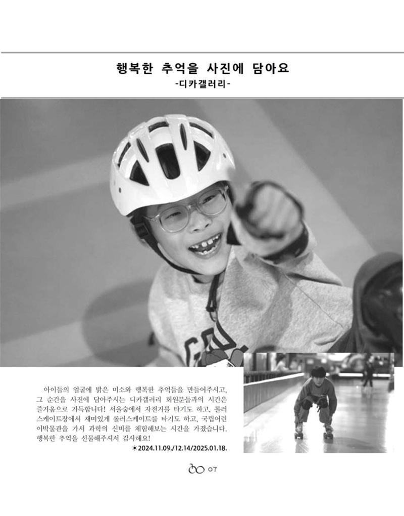 김옥이재단 소식지 통권 제135호 겨울호 9페이지