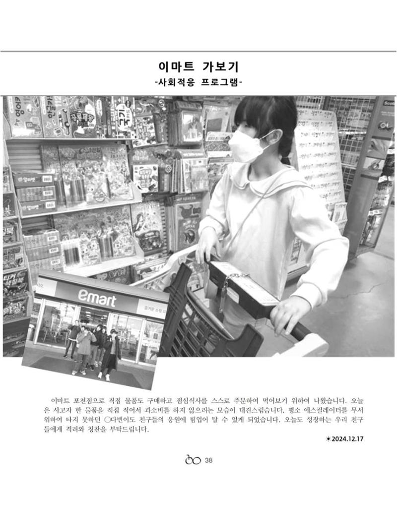 김옥이재단 소식지 통권 제135호 겨울호 40페이지