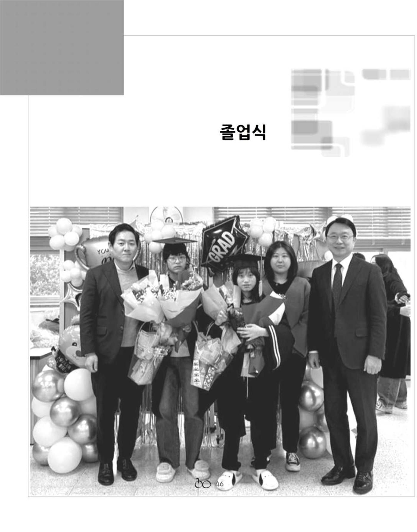 김옥이재단 소식지 통권 제135호 겨울호 48페이지