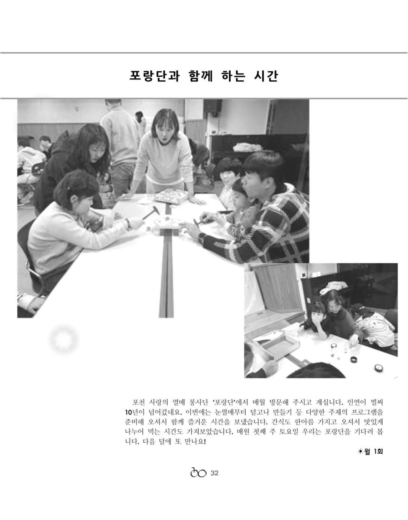 김옥이재단 소식지 통권 제135호 겨울호 34페이지
