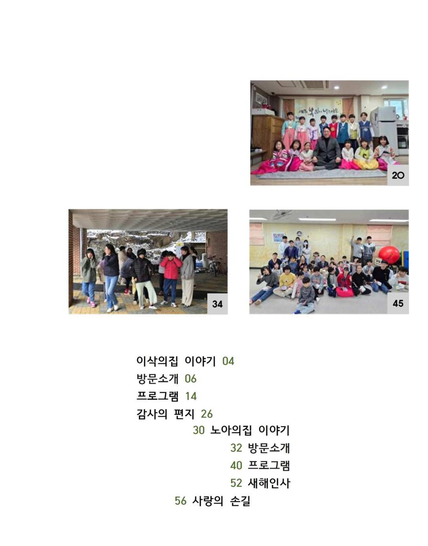 김옥이재단 소식지 통권 제135호 겨울호 5페이지