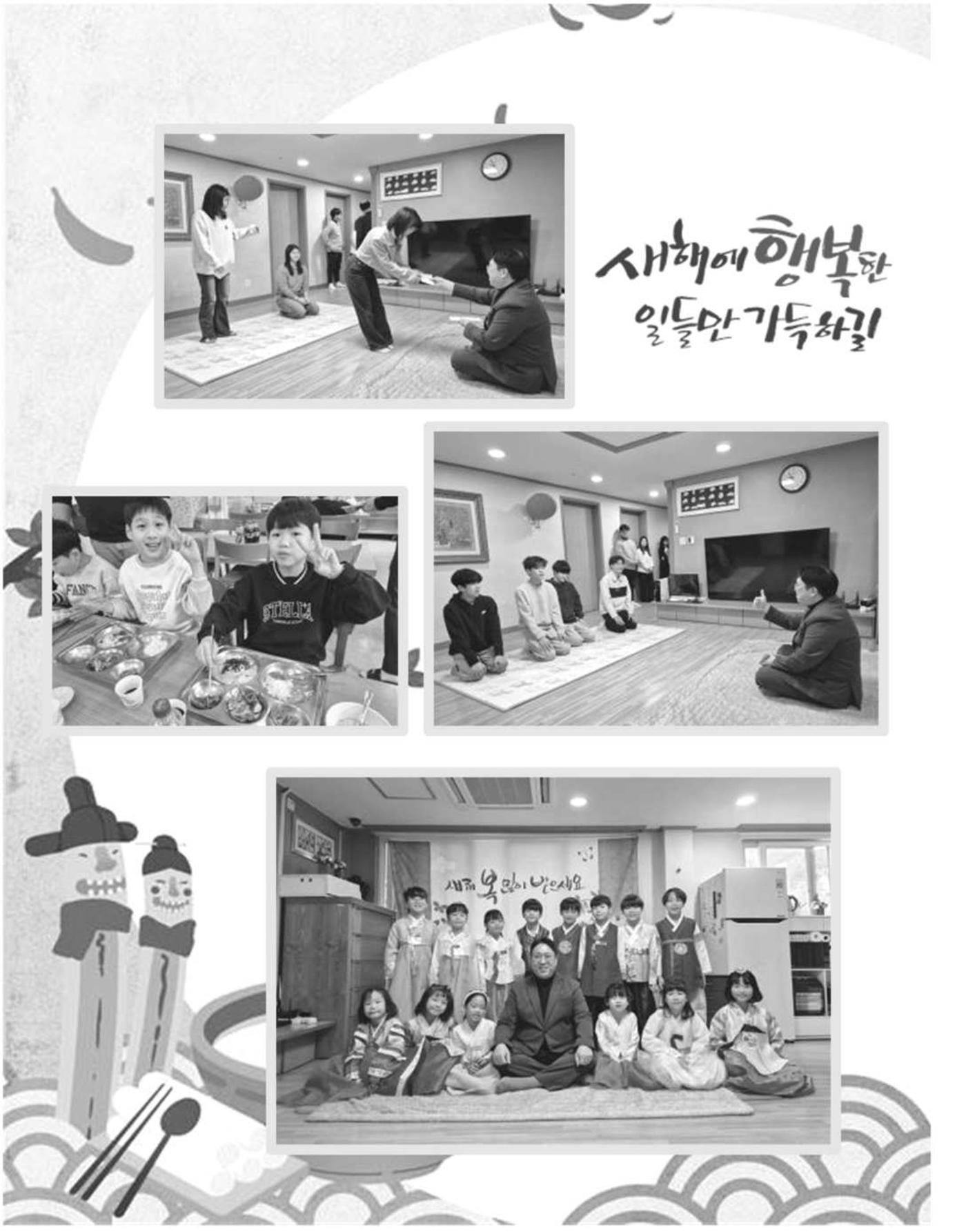 김옥이재단 소식지 통권 제135호 겨울호 22페이지