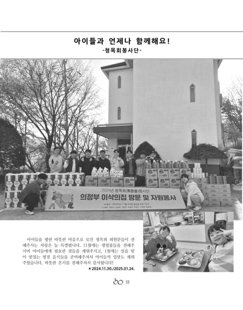 김옥이재단 소식지 통권 제135호 겨울호 14페이지
