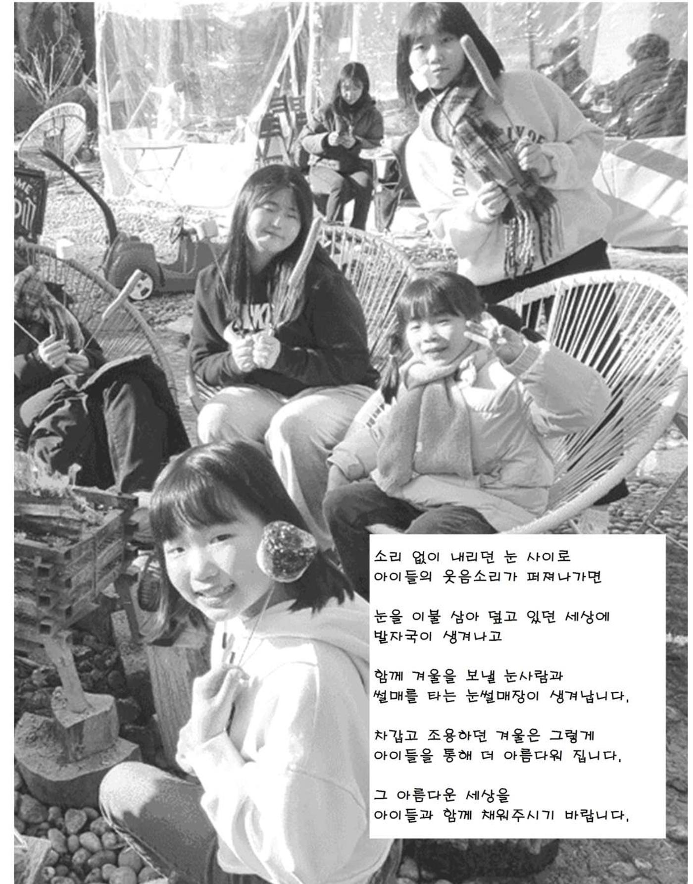 김옥이재단 소식지 통권 제135호 겨울호 7페이지