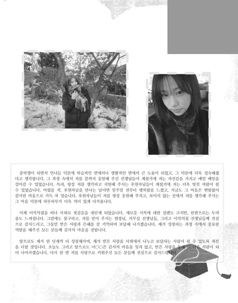 김옥이재단 소식지 통권 제135호 겨울호 29페이지