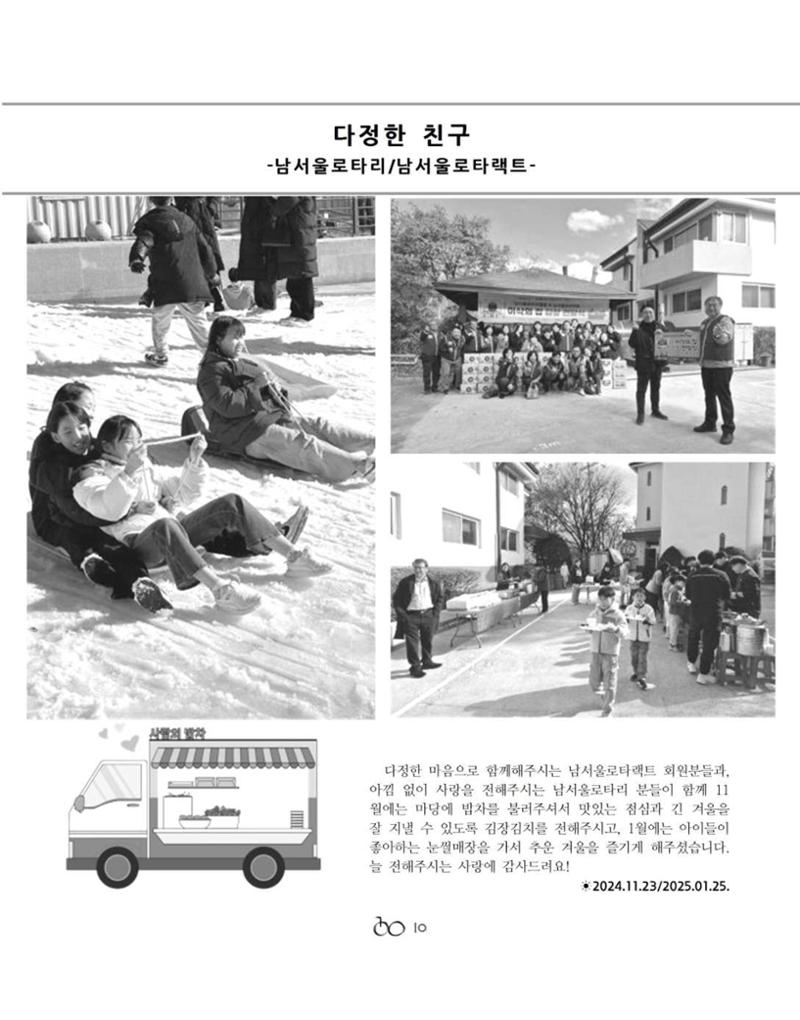 김옥이재단 소식지 통권 제135호 겨울호 12페이지