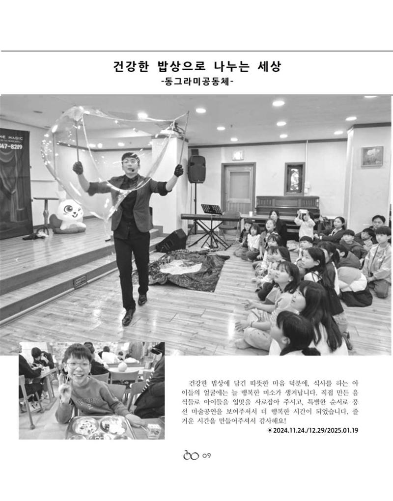 김옥이재단 소식지 통권 제135호 겨울호 11페이지
